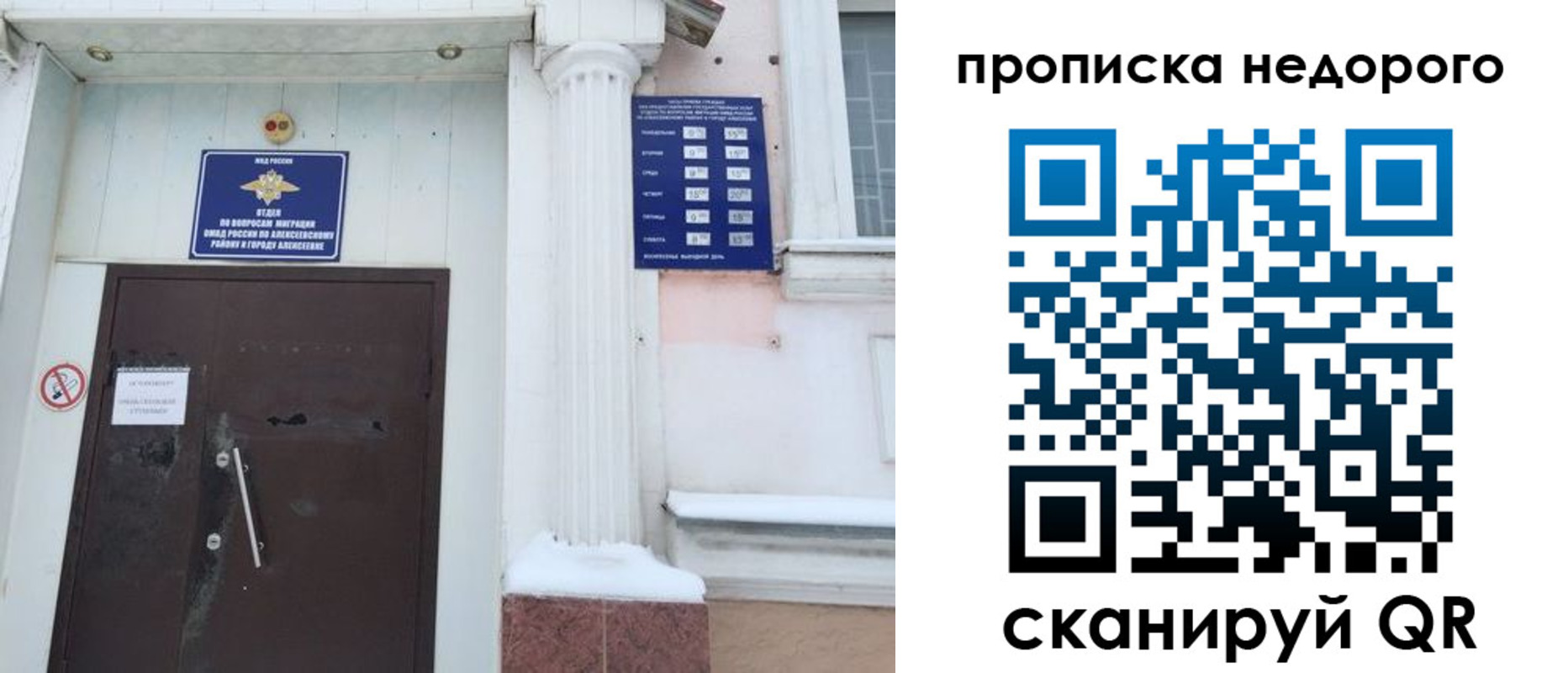 временная регистрация недорого в Нурлате