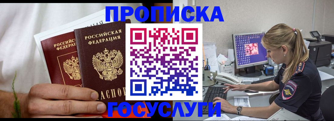 где прописаться в Нурлате