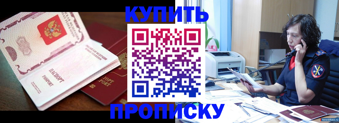 временная регистрация 2025 в Нурлате