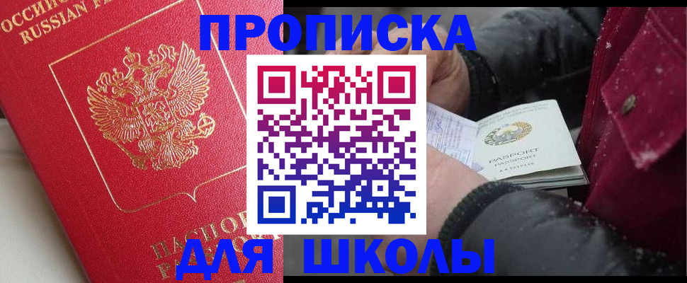 прописка штамп в Нурлате