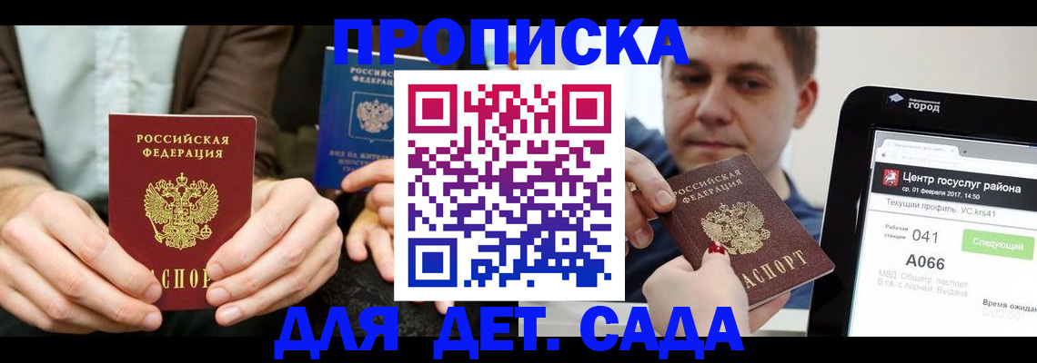 временная регистрация госуслуги в Нурлате