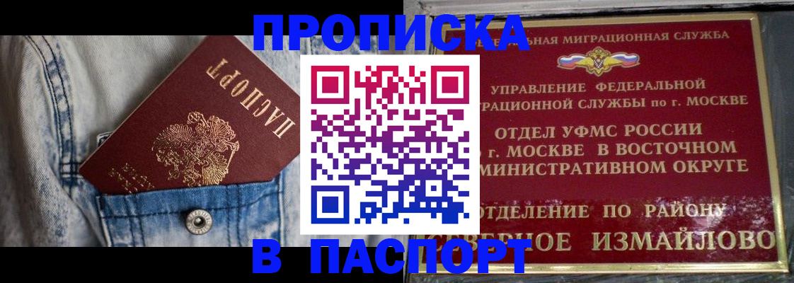 временная регистрация 2025 в Нурлате